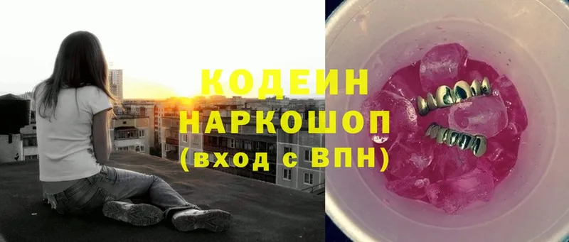 цены   Городец  Кодеиновый сироп Lean Purple Drank 